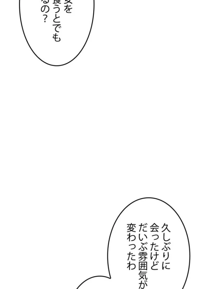 接近不可レディー 第74話 - Page 9