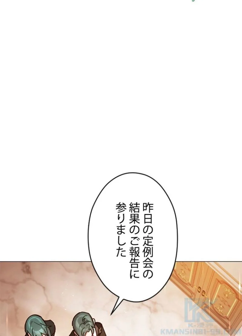 接近不可レディー 第31話 - Page 74