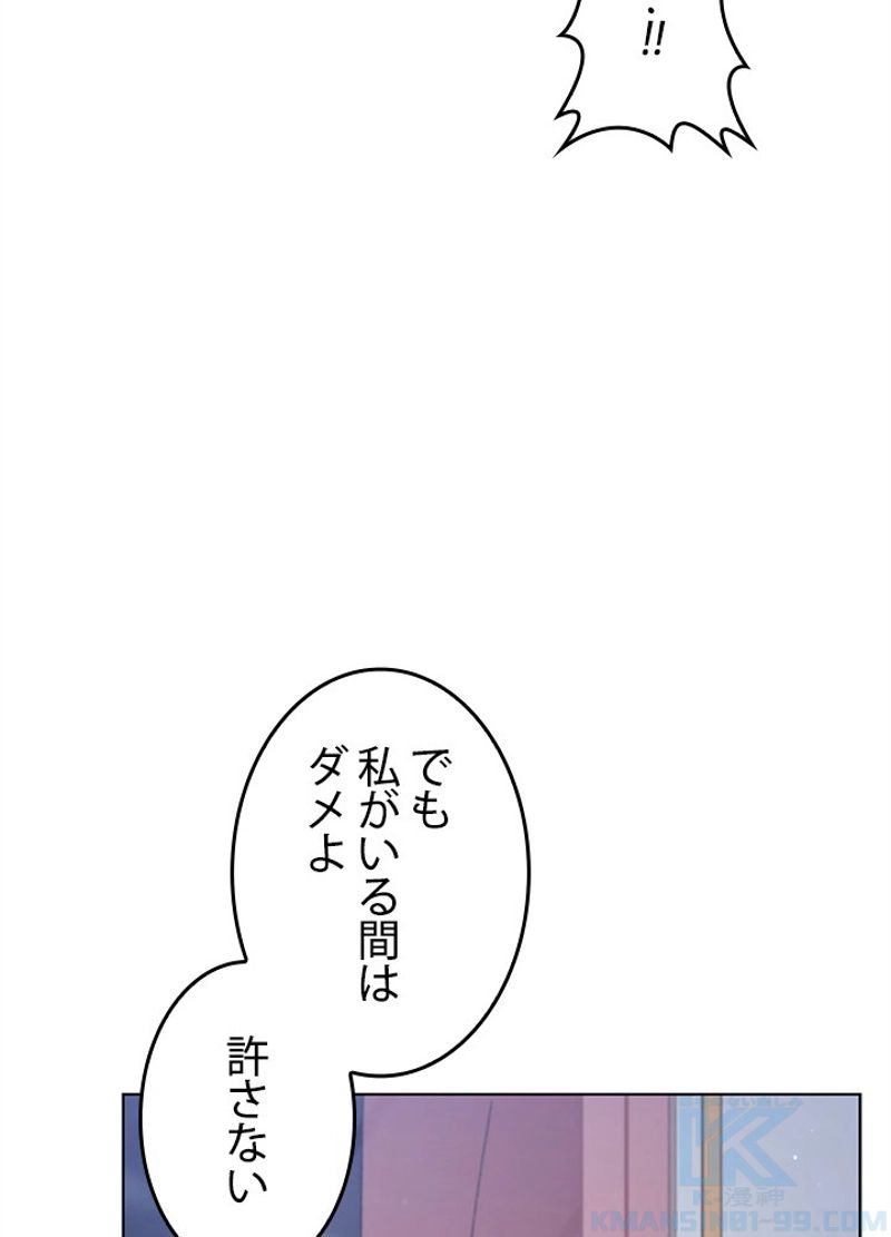 接近不可レディー 第92話 - Page 40