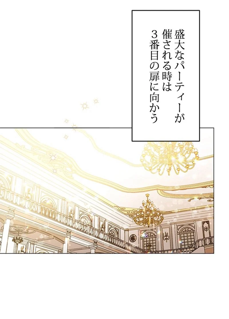 接近不可レディー 第17話 - Page 40