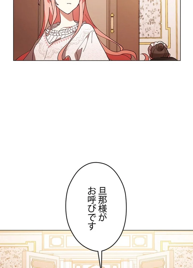 接近不可レディー 第4話 - Page 45