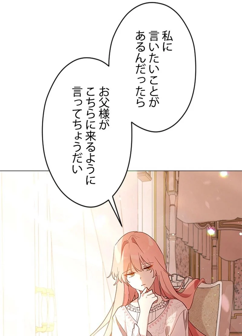 接近不可レディー 第4話 - Page 51