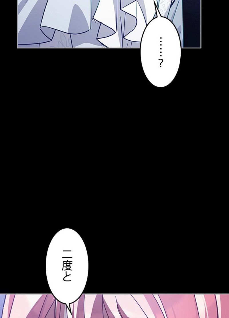 接近不可レディー 第75話 - Page 108