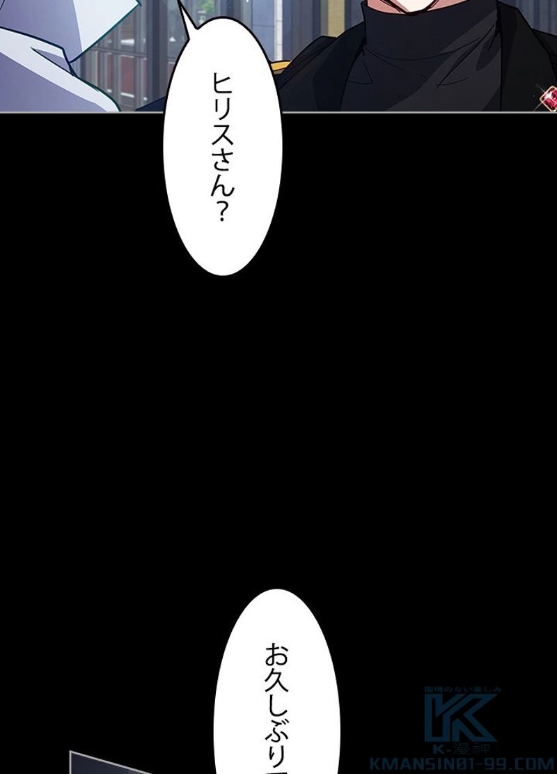 接近不可レディー 第75話 - Page 92