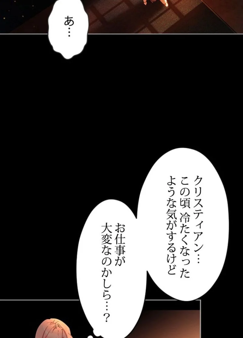 接近不可レディー 第18話 - Page 27