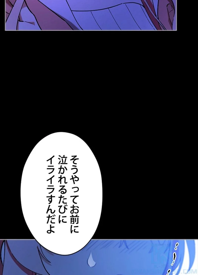 接近不可レディー 第18話 - Page 65