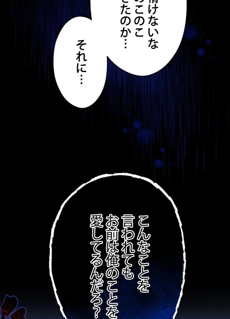 接近不可レディー 第18話 - Page 67