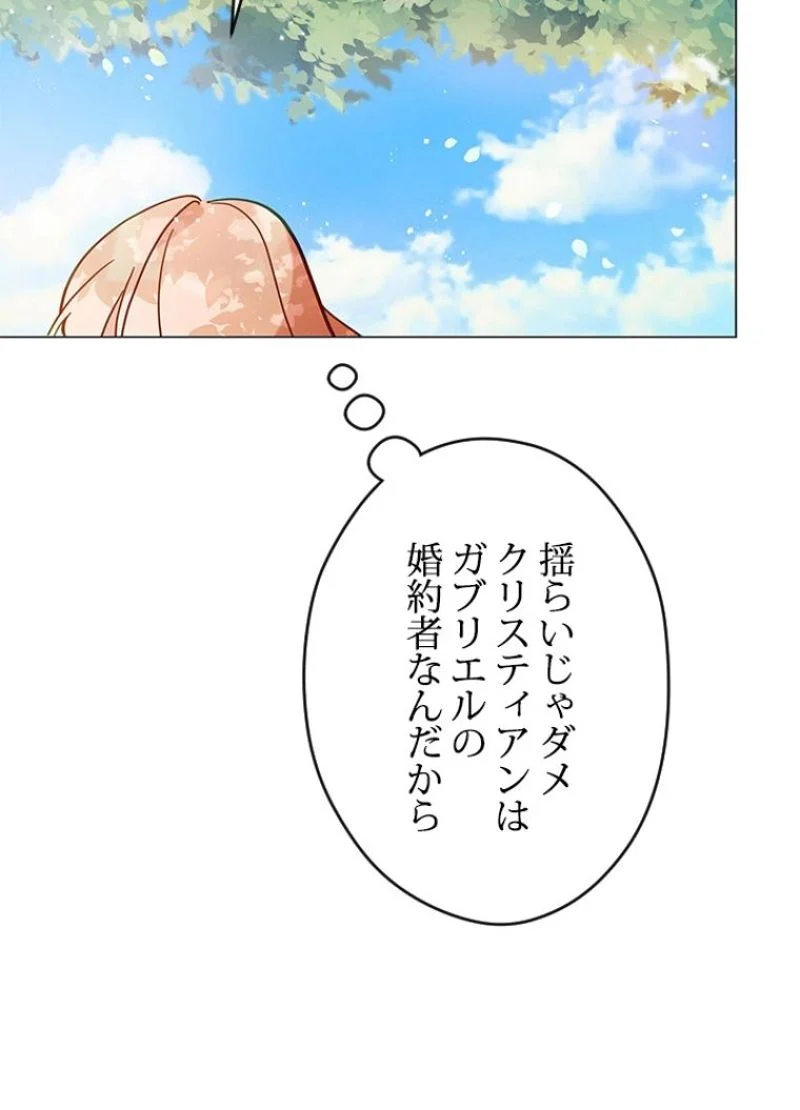 接近不可レディー 第8話 - Page 31