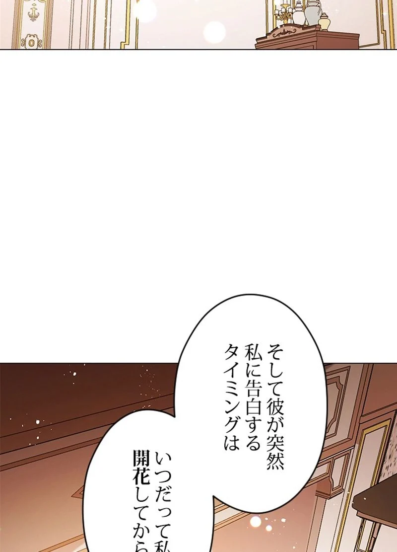 接近不可レディー 第8話 - Page 58