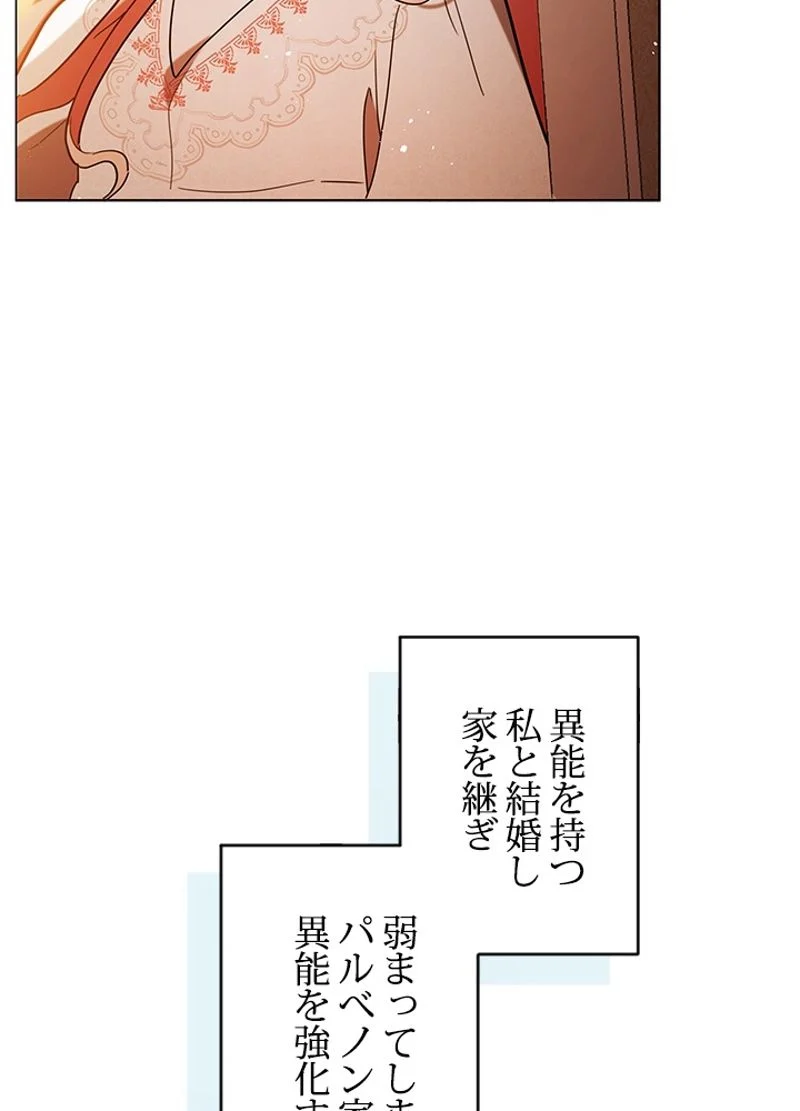 接近不可レディー 第8話 - Page 61