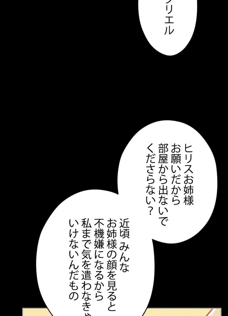 接近不可レディー 第6話 - Page 40