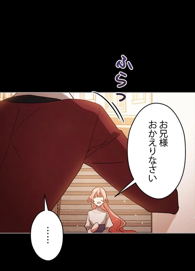 接近不可レディー 第6話 - Page 58