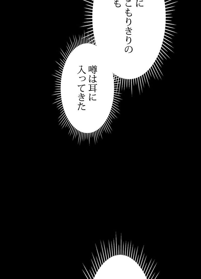 接近不可レディー 第66話 - Page 15