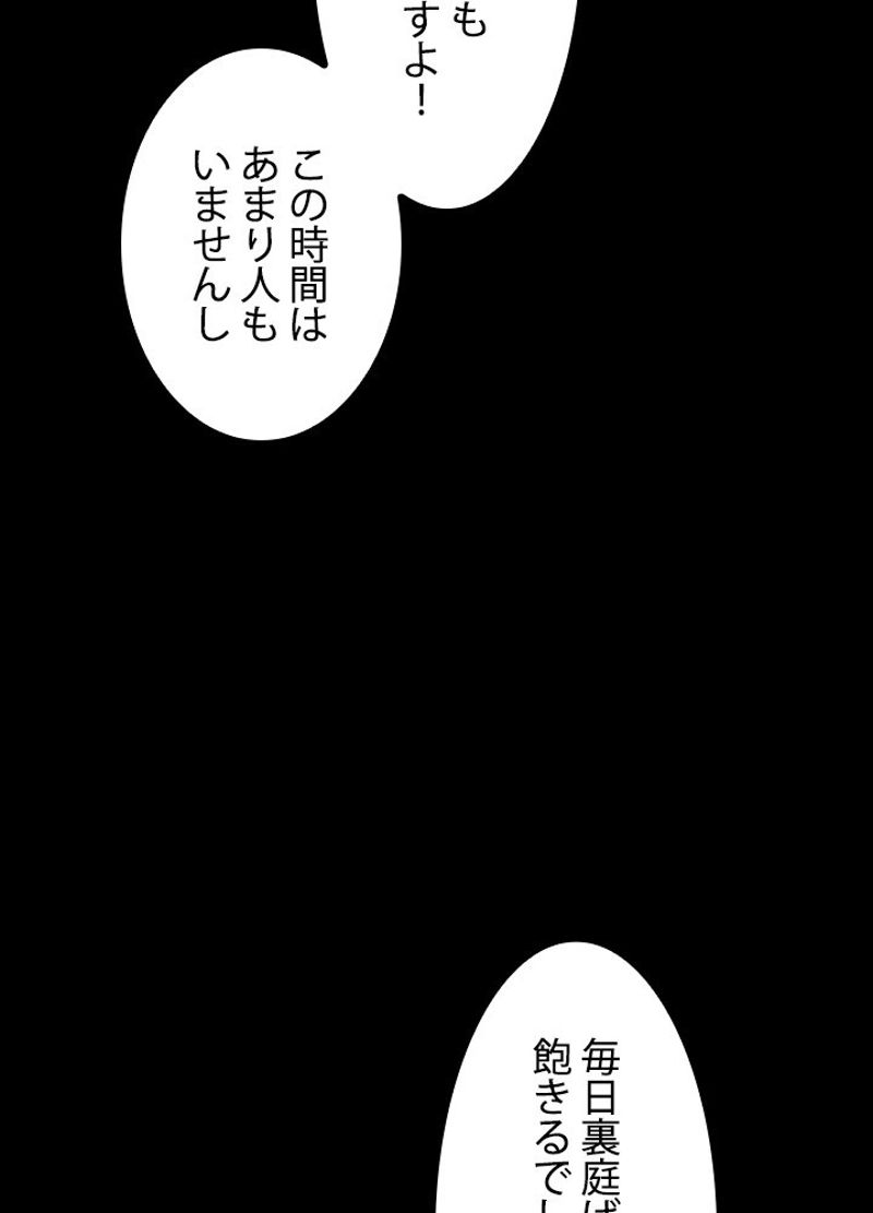 接近不可レディー 第66話 - Page 7