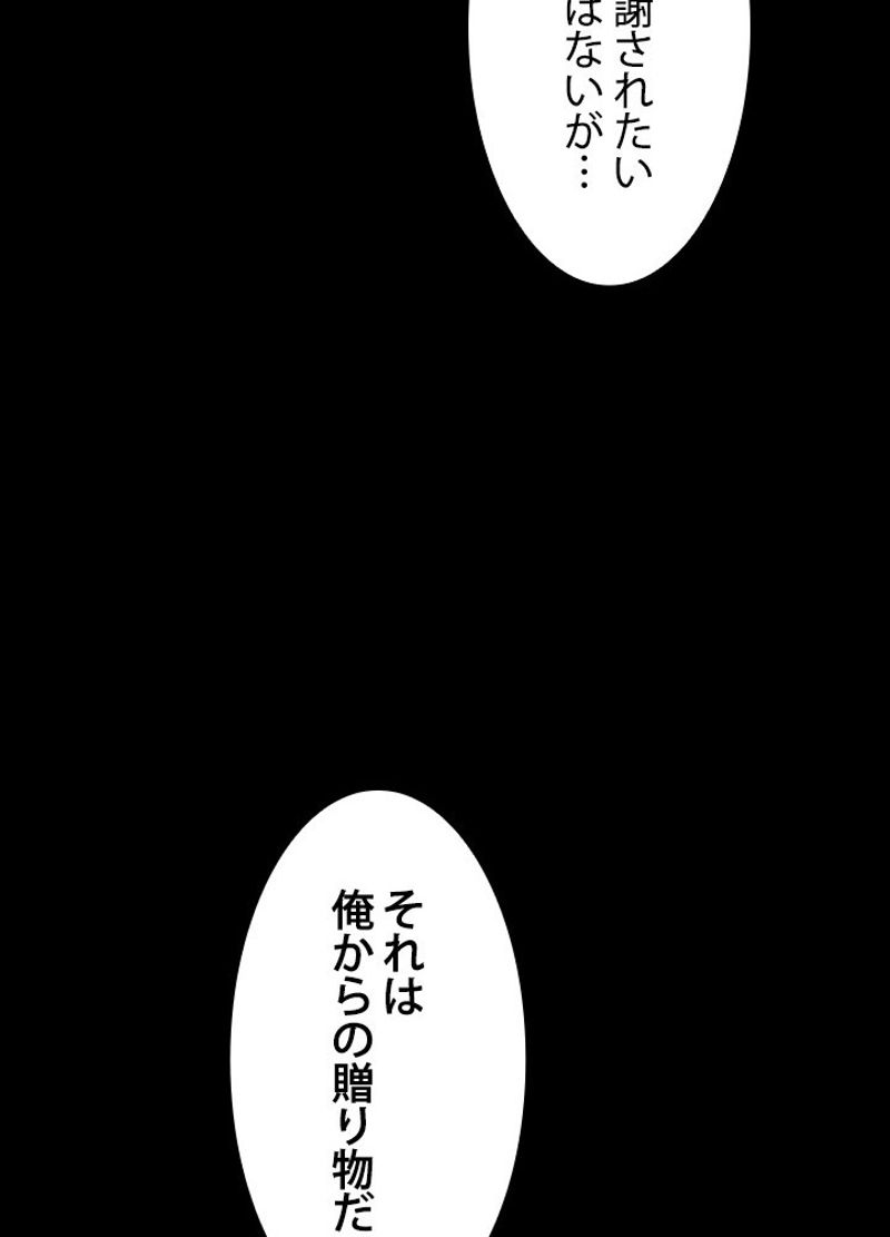 接近不可レディー 第66話 - Page 63