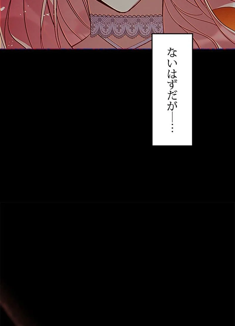 接近不可レディー 第54話 - Page 54