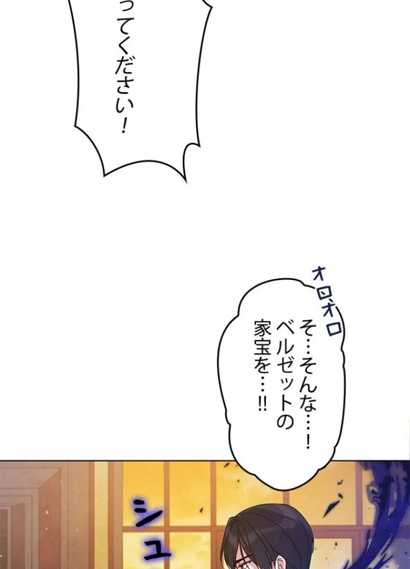 接近不可レディー 第54話 - Page 78