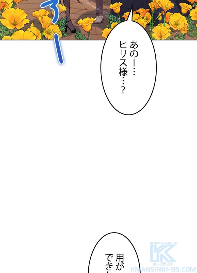 接近不可レディー 第64話 - Page 11