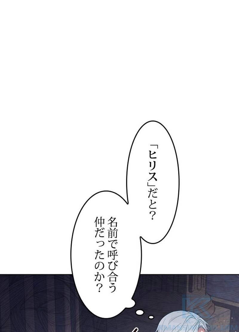 接近不可レディー 第64話 - Page 44