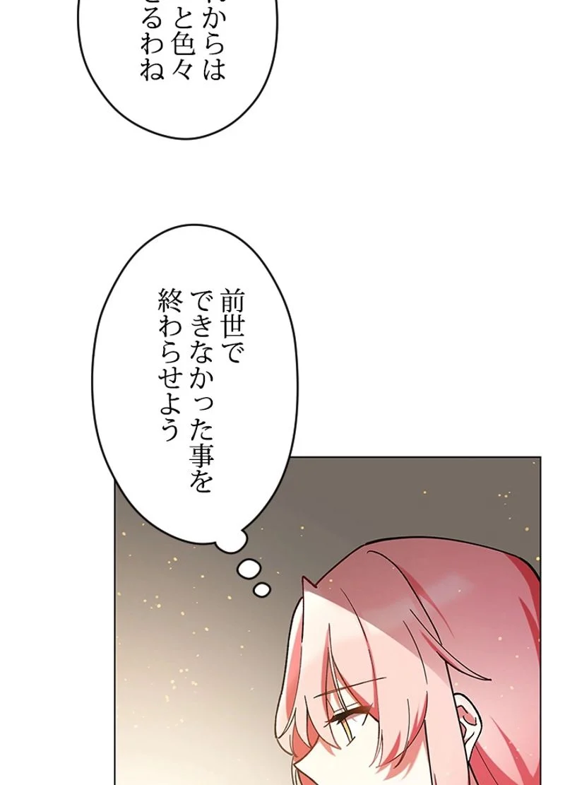 接近不可レディー 第14話 - Page 40