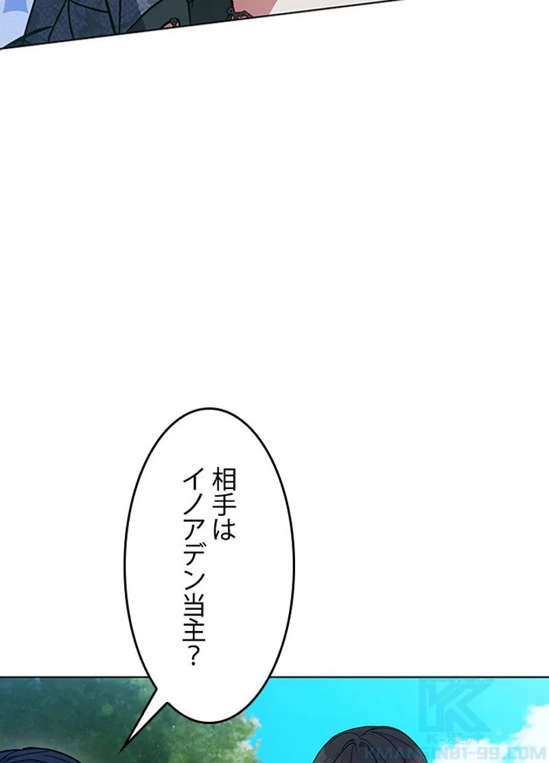 接近不可レディー 第61話 - Page 11