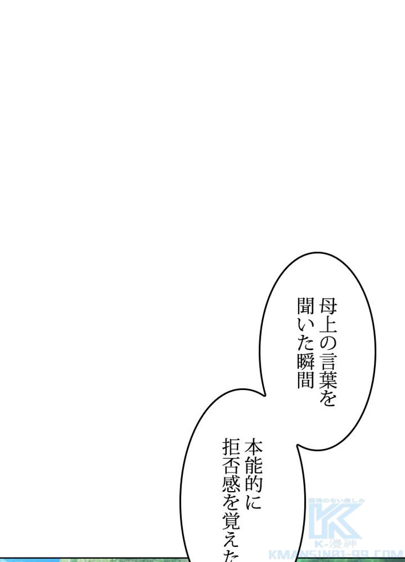 接近不可レディー 第61話 - Page 29