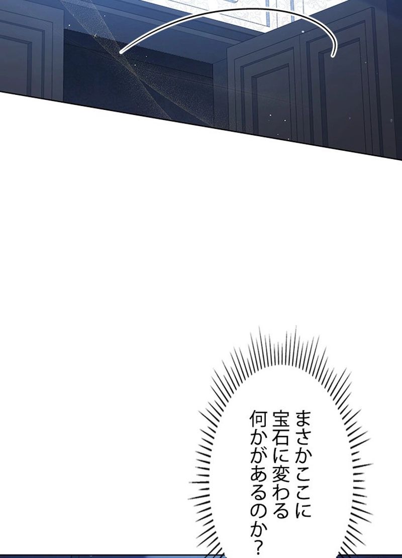 接近不可レディー 第61話 - Page 49