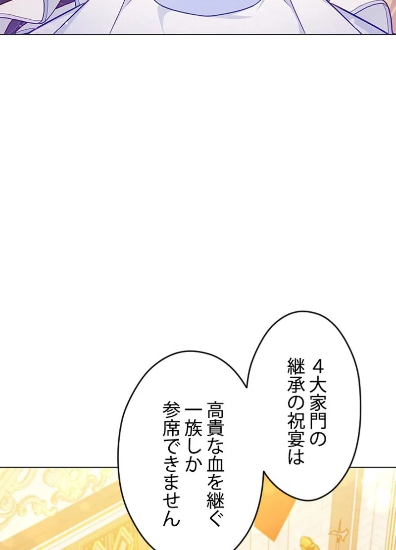 接近不可レディー 第45話 - Page 51