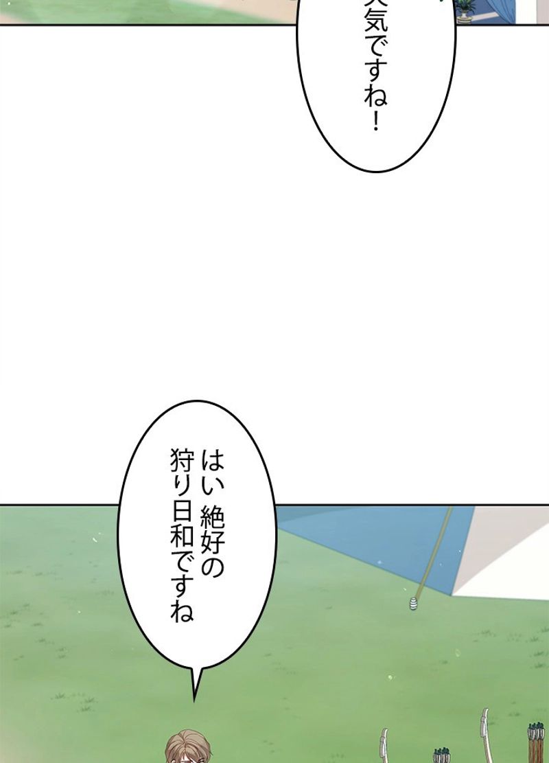 接近不可レディー 第93話 - Page 2