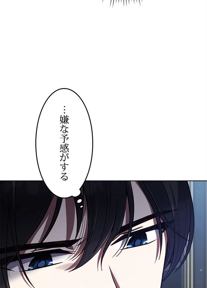 接近不可レディー 第93話 - Page 48