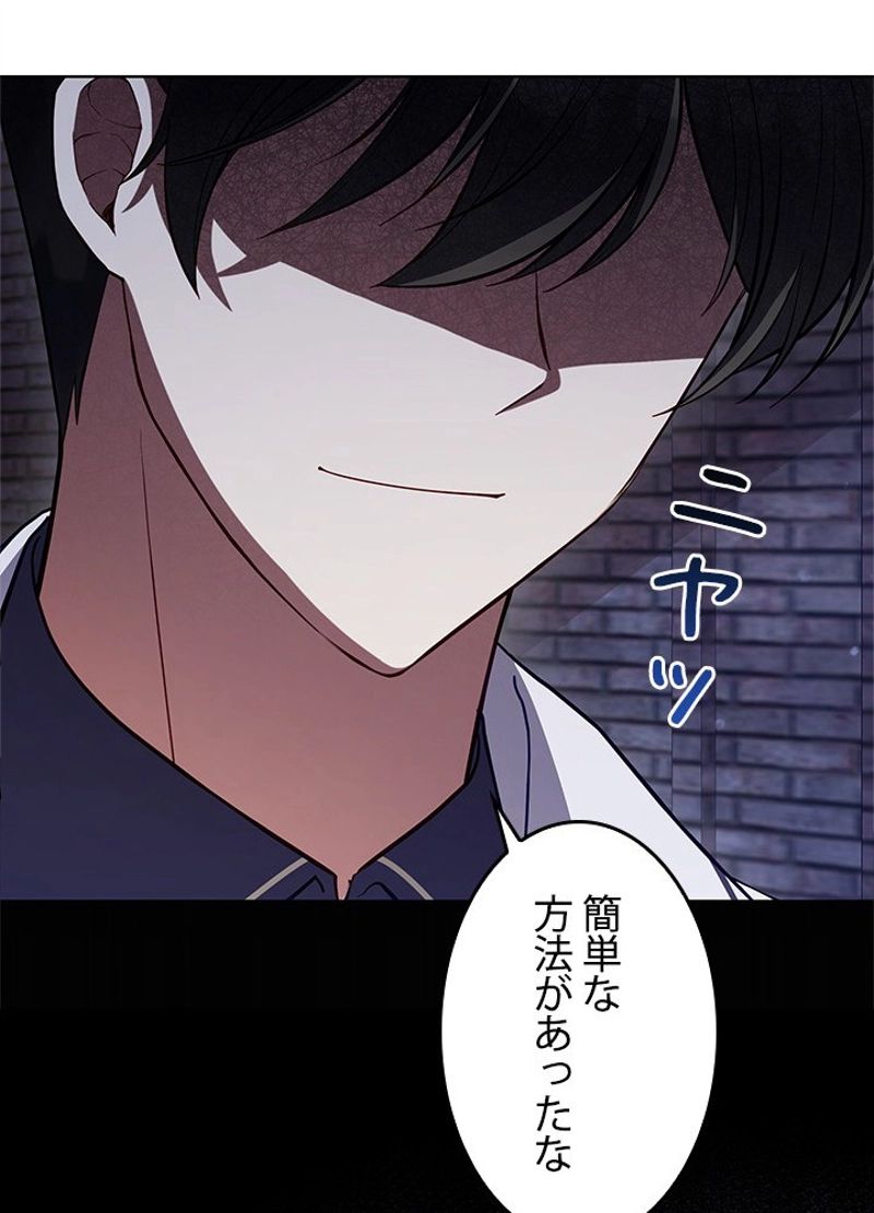 接近不可レディー 第93話 - Page 65