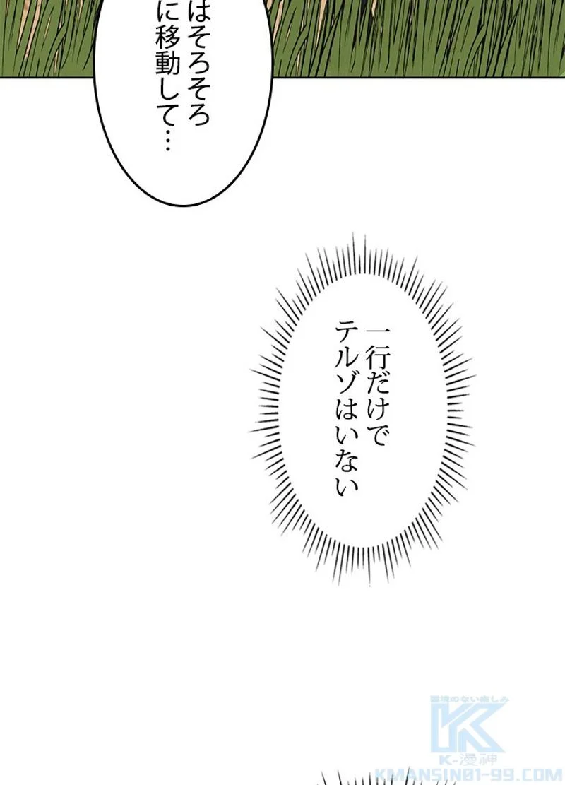 接近不可レディー 第93話 - Page 76