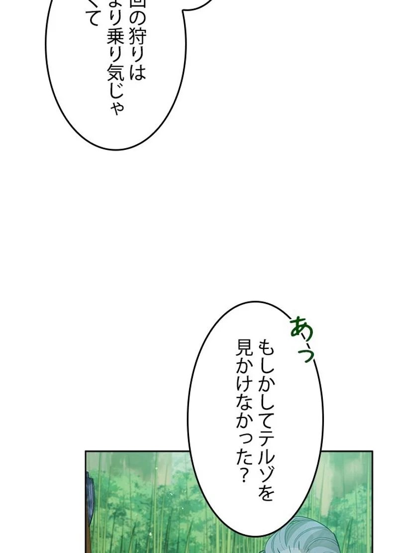 接近不可レディー 第93話 - Page 86