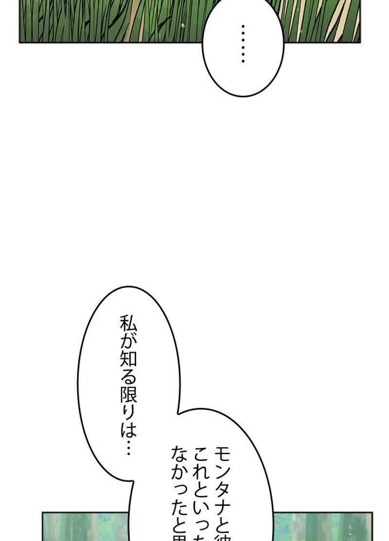 接近不可レディー 第93話 - Page 90