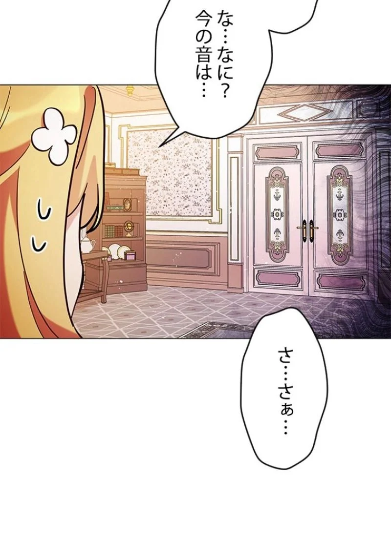 接近不可レディー 第9話 - Page 46