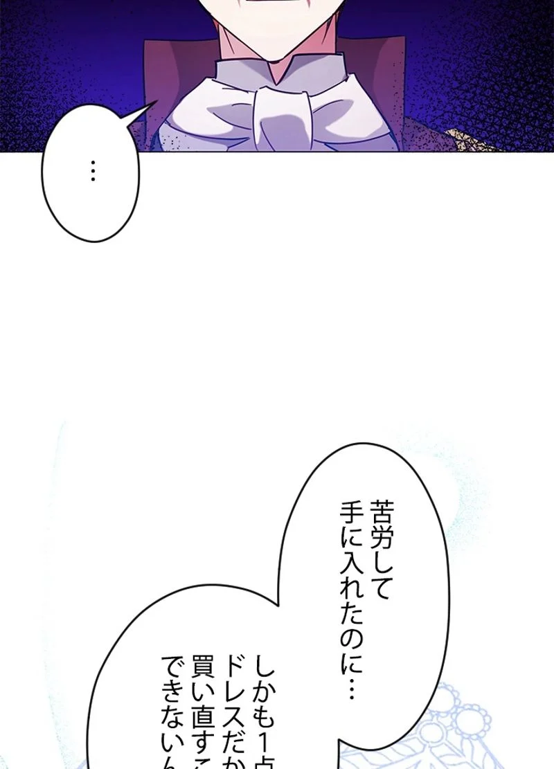 接近不可レディー 第9話 - Page 63