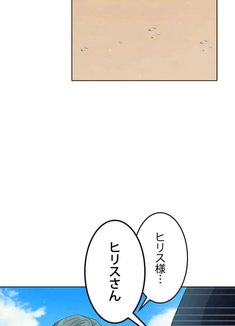 接近不可レディー 第87話 - Page 86