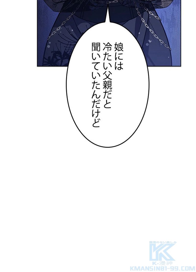 接近不可レディー 第88話 - Page 120