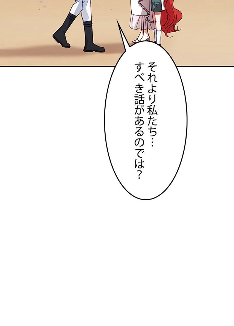 接近不可レディー 第88話 - Page 20