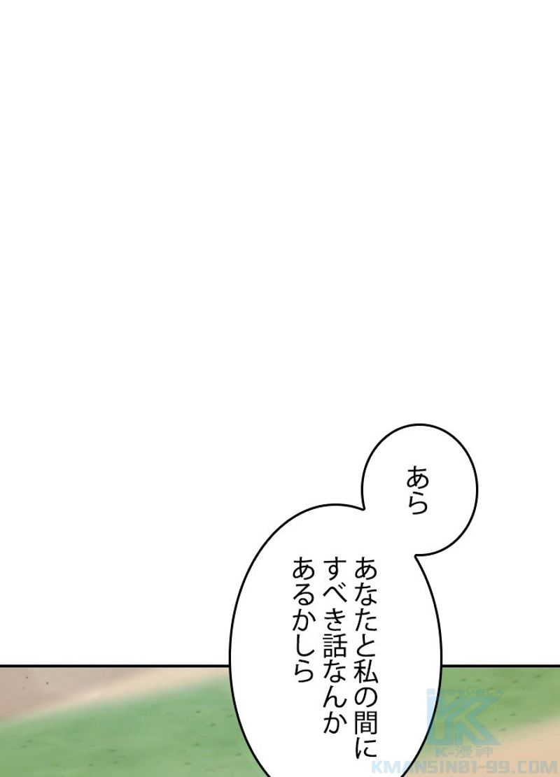 接近不可レディー 第88話 - Page 25