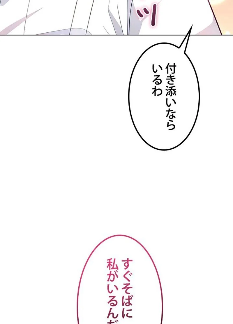 接近不可レディー 第88話 - Page 45