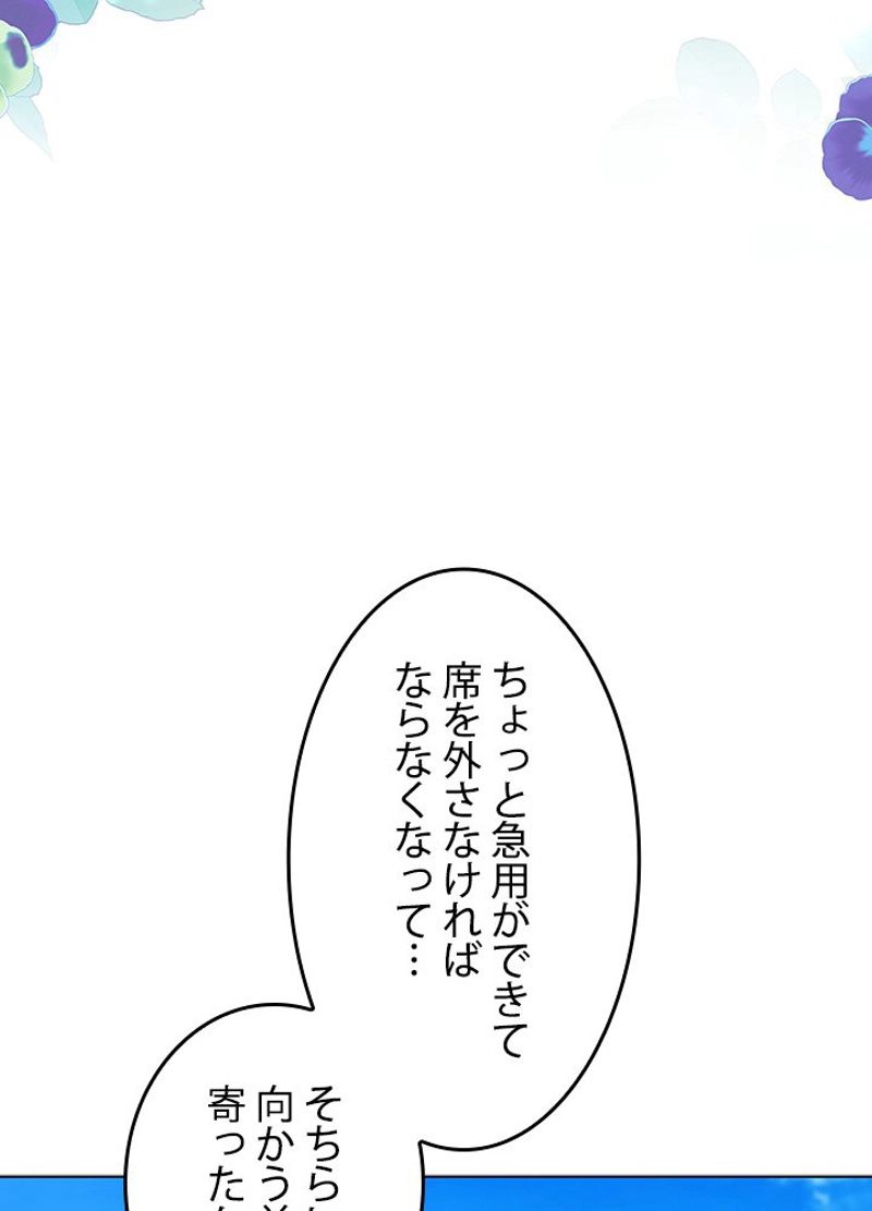 接近不可レディー 第88話 - Page 93