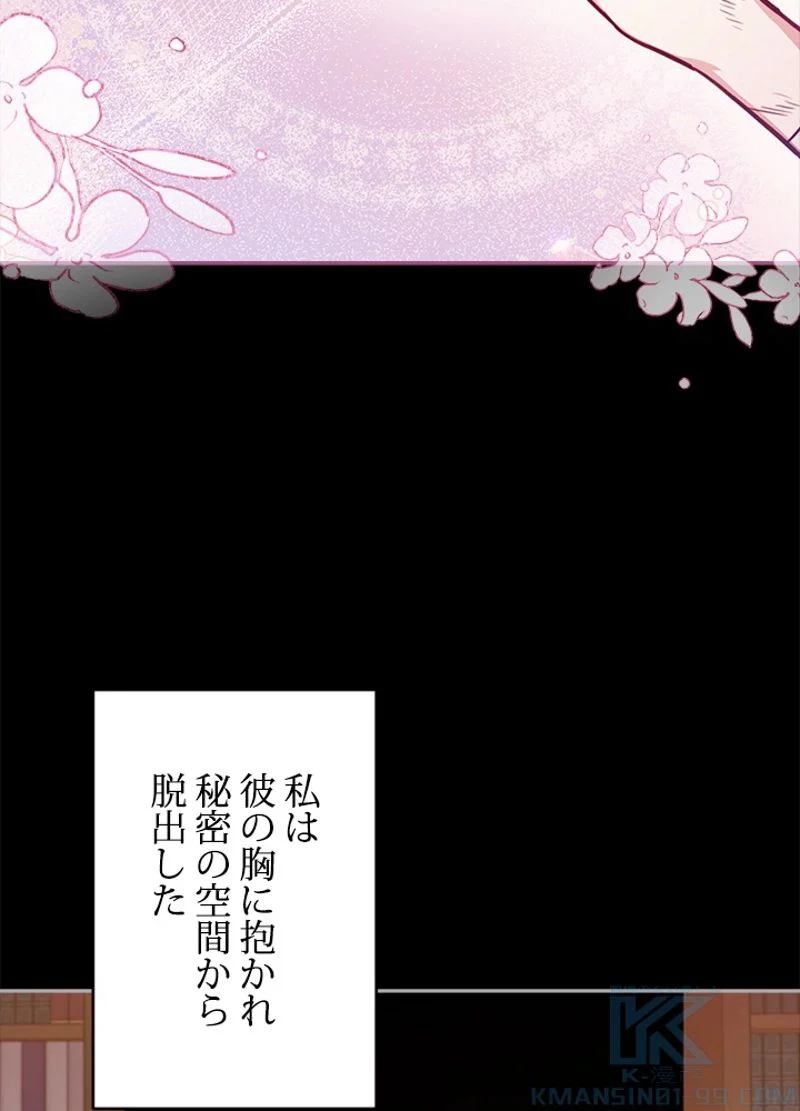 接近不可レディー 第52話 - Page 62