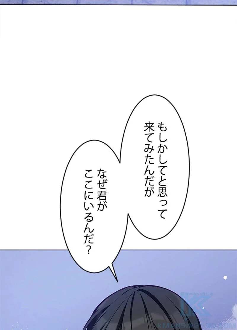 接近不可レディー 第49話 - Page 26