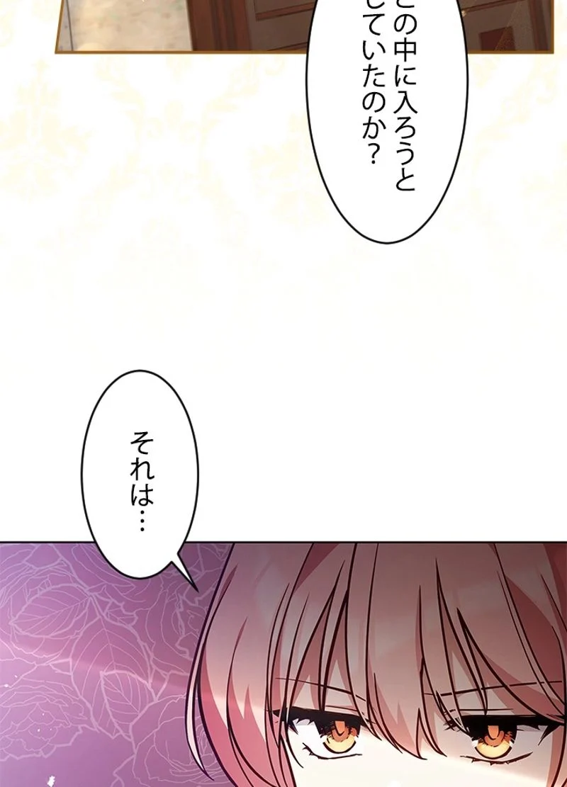 接近不可レディー 第49話 - Page 37