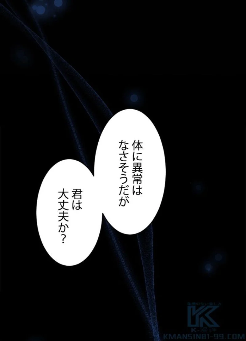 接近不可レディー 第49話 - Page 89