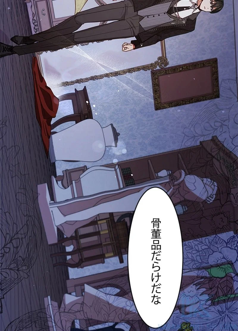 接近不可レディー 第49話 - Page 92