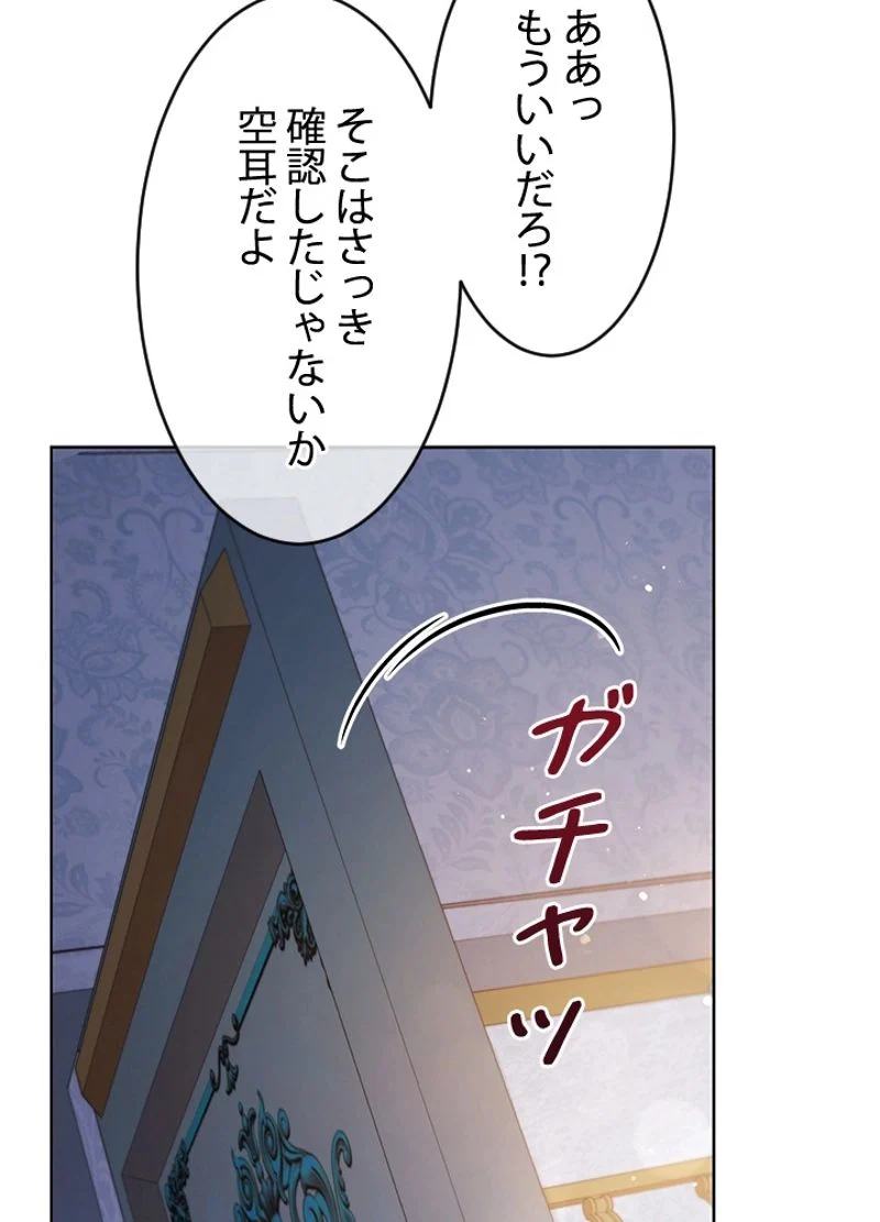 接近不可レディー 第49話 - Page 97