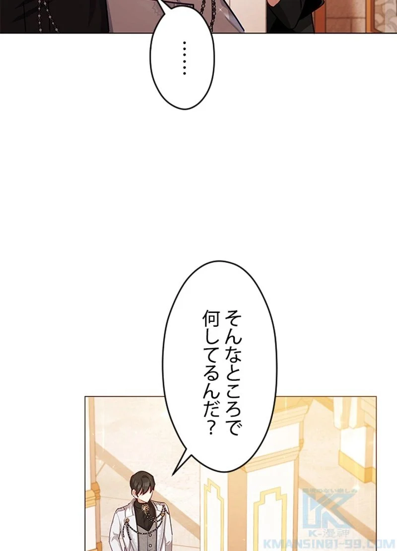 接近不可レディー 第44話 - Page 1