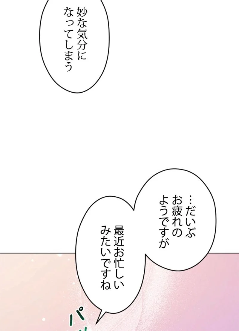 接近不可レディー 第44話 - Page 22